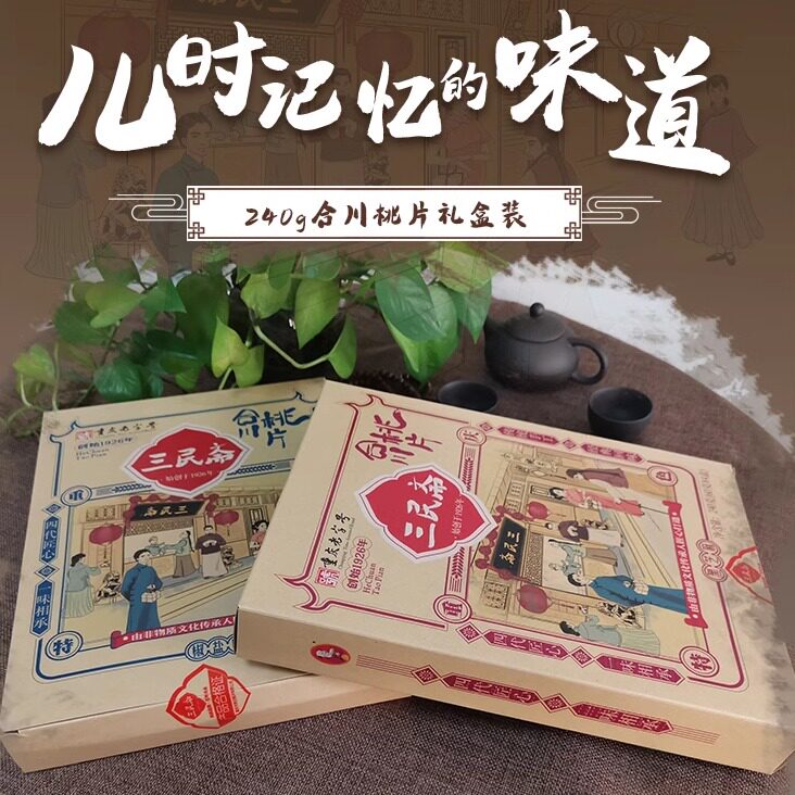 三民斋合川桃片重庆特产小吃零食正宗休闲食品云片糕桃片糕240g盒