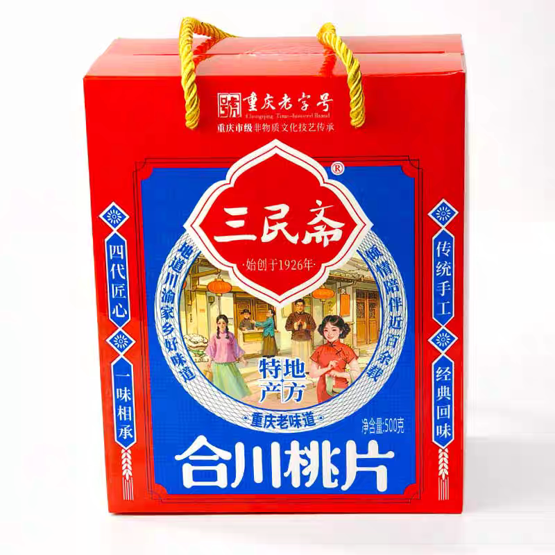重庆特产伴手礼合川桃片三民斋礼盒500克独立小袋糕点零食小吃
