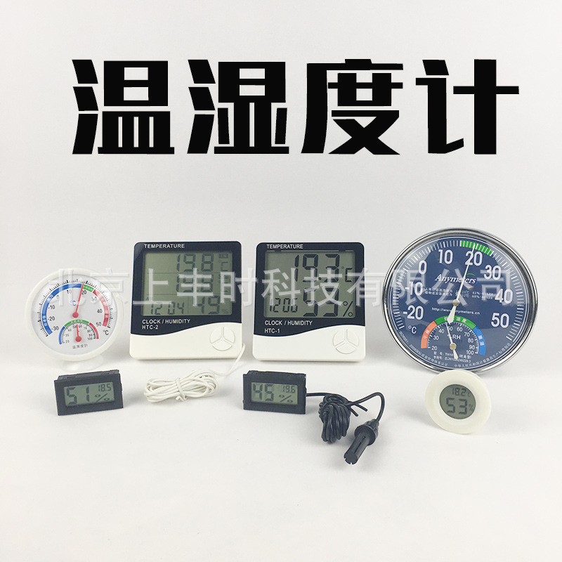爬宠爬宠饲养箱缸温度计湿度计