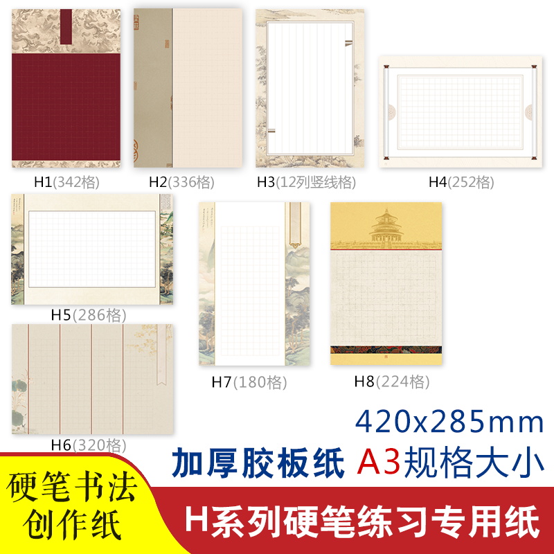 雅艺堂李放鸣a3推荐创作纸