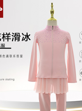 炫舞精灵 定制花样滑冰服装 训练服 儿童成人上衣裙裤套装a249