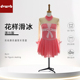 炫舞精灵定制花样滑冰表演服舞蹈演出服考级服儿童成人女款 裙1287