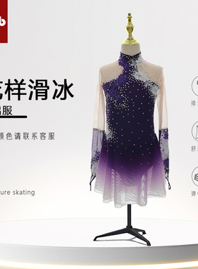 炫舞精灵定制花样滑冰表演服舞蹈演出服考级服儿童成人女款裙1295
