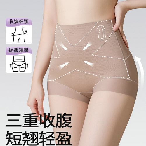 日本专柜GP收腹提臀内裤女士无痕