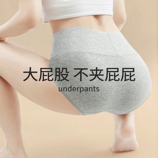 三角裤 妈妈大码 女士纯棉全棉抗菌新款 日本专柜GP高腰收腹内裤