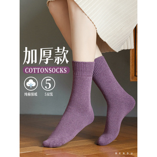 日本专柜GP秋冬加厚中筒袜子女纯棉吸汗防臭毛巾加绒保暖长袜无骨