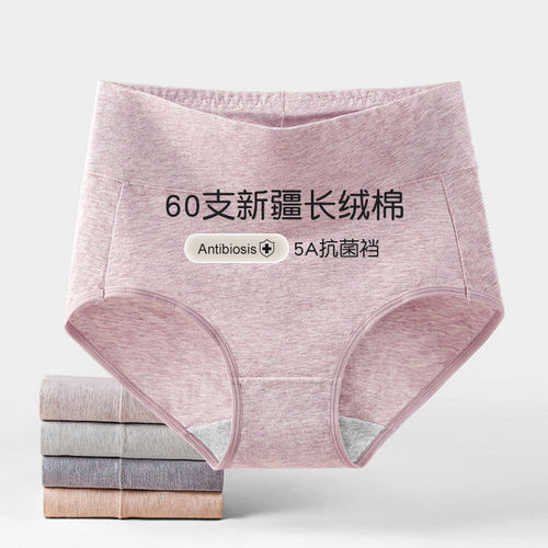 日本专柜长绒棉~高腰收腹内裤女