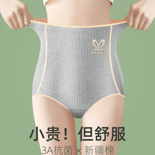夏薄款 日本专柜GP无痕内裤 女纯棉全棉裆石墨烯抗菌高腰收腹三角裤
