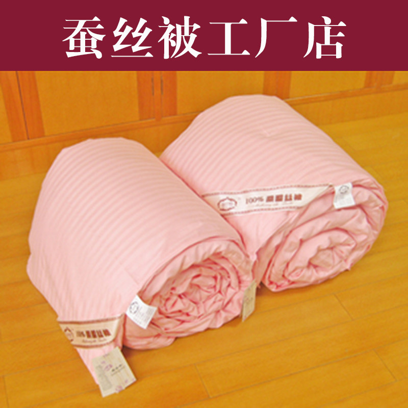 桐乡纯手工定做桑蚕丝被特价