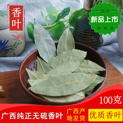 亿屋康  香叶 月桂叶无硫熏 自然晒干 火锅香料卤料炖肉调料100g