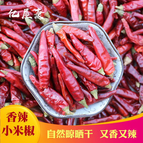 亿屋康袋装香辛料200克干辣椒