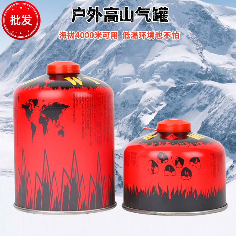 高山罐汽气体炉头防爆野营维德