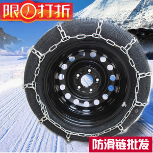 加粗越野面包车雪地轮胎防滑链铁链 金属防滑链 11系列