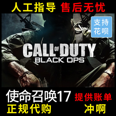 PC使命召唤17单机剧情战网COD17