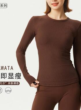 哈瓦塔秋冬圆领上衣女瑜伽高弹螺纹上衣运动长袖衫H340150