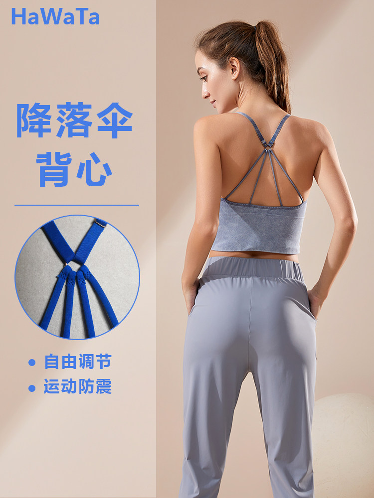 哈瓦塔防震防下垂运动内衣带胸垫瑜伽背心