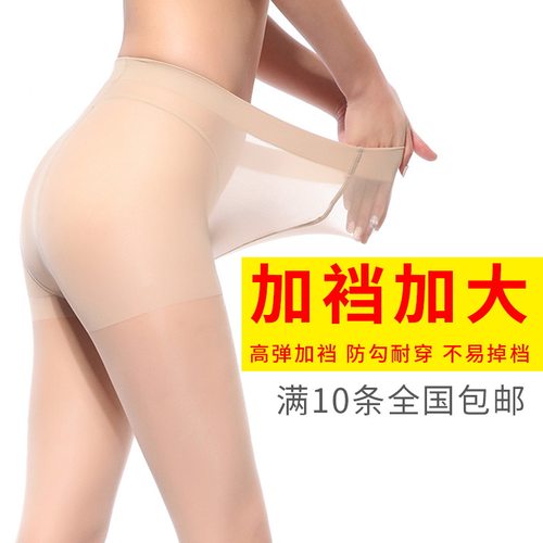 芊加裆打底空姐连裤袜丽同款珺芮