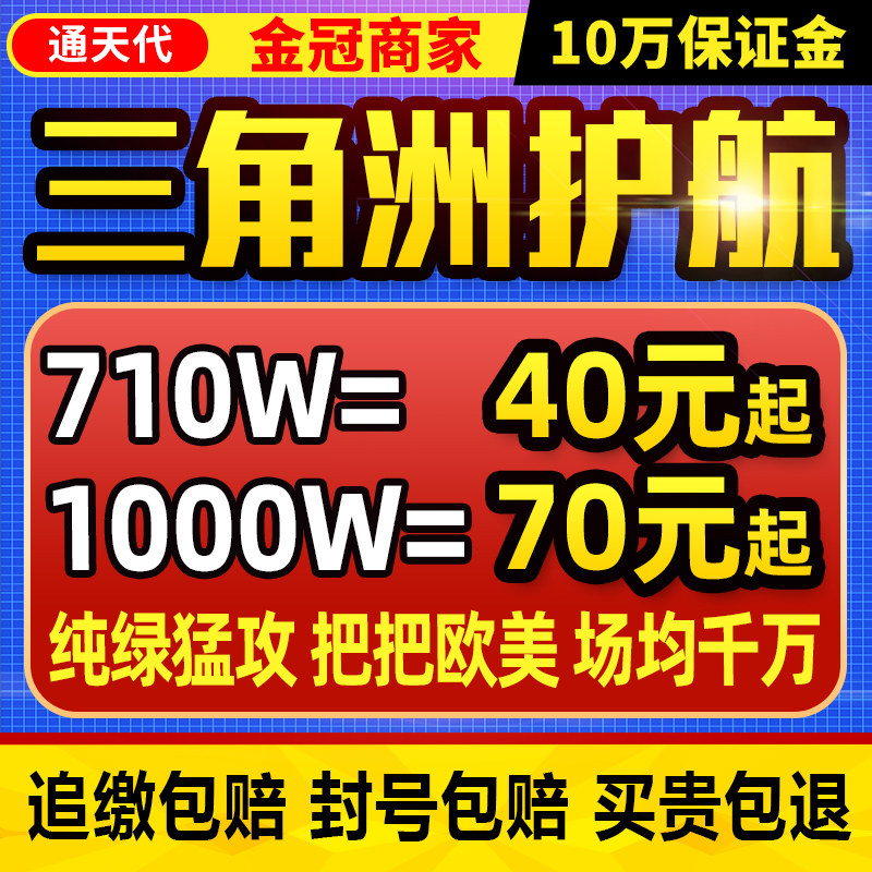 【通天代/买贵包退/只挣辛苦费】三角洲行动护航绝密护航端游手游