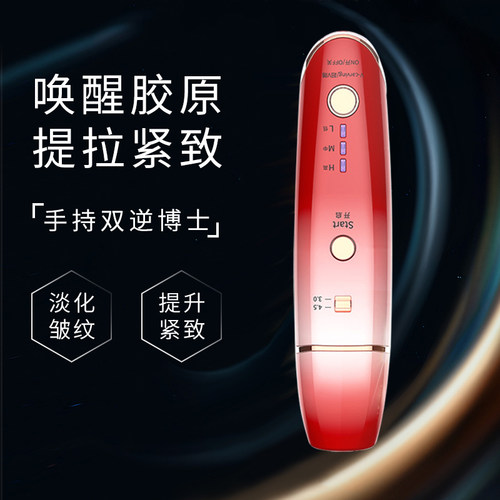 提升紧致嫩肤美容仪鸿健帝享RF