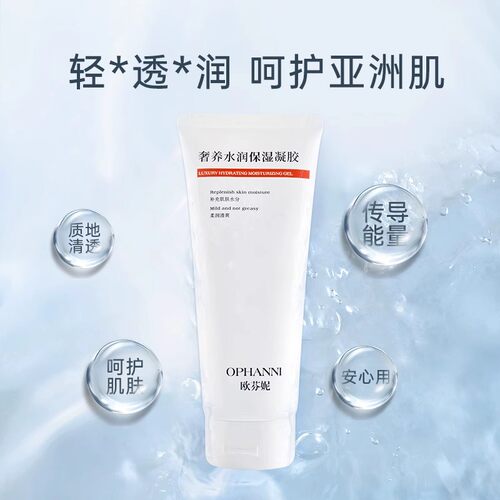 家用RF射仪HIFU美容仪超声波仪器刀用介质透明水凝胶脸面部补水