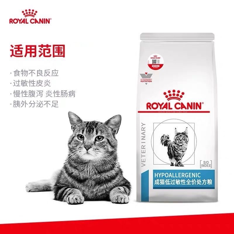 皇家猫粮ROYAL CANIN/皇家成猫低敏性全价处方猫粮DR25/1.5kg