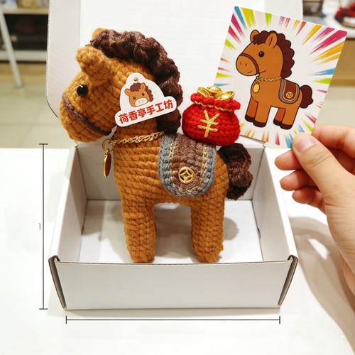 马年手工礼物钩针小马DIY材料包