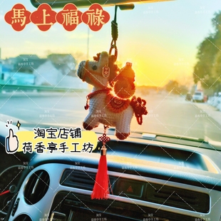 马上有钱车挂钩针DIY材料包手工编织小马如意发财马钩织国潮车饰