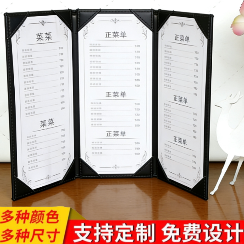 餐厅3页插角a5菜谱本封皮a3单页点菜单夹本A4写字插单菜谱本