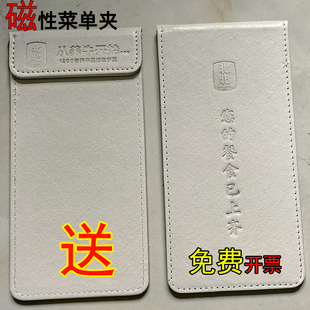 小号磁性皮板夹垫板夹皮质文件菜单夹票据账单板夹餐厅酒水夹悬挂