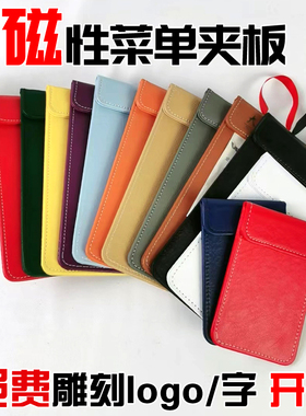饭店菜单夹板磁吸点菜夹子点单夹收银本酒水买单结账夹小票便签夹