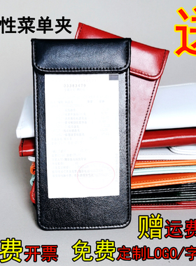 高档餐厅菜单夹板点菜夹黑色收银夹本点单夹买单本票据夹小便签夹