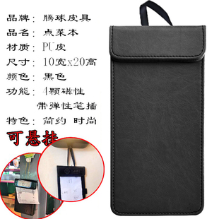 悬挂菜单夹板餐厅点菜夹子磁吸小票台卡饭店账单收银本酒水买单夹