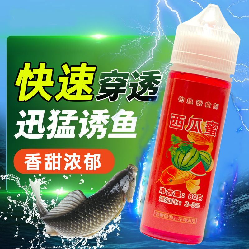 西瓜蜜垂钓草鱼小药野钓黑坑