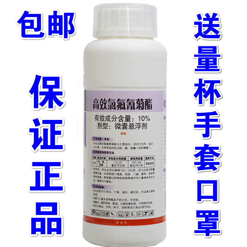 蚊子灭苍蝇500ml杀虫剂