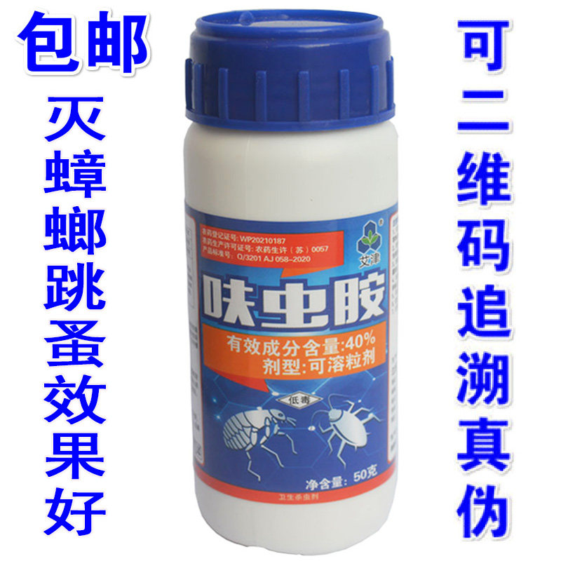 灭蚊子药消杀跳蚤苍蝇蟑螂除杀苍蝇药剂蚊蝇药水50ml*瓶