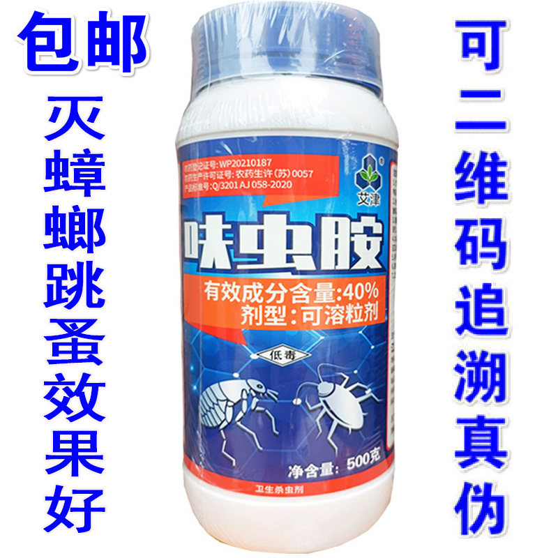 灭蚊子药消杀跳蚤苍蝇蟑螂除杀苍蝇药剂蚊蝇药水500克*瓶