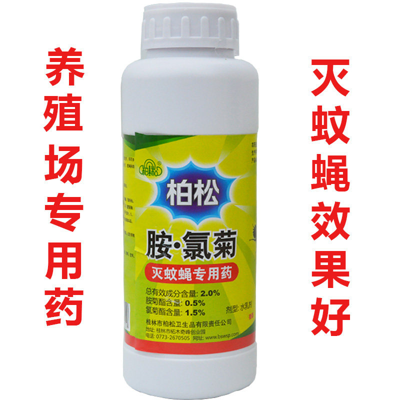 胺氯菊杀蚊子500ml灭苍蝇药