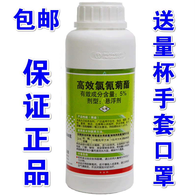 大功达灭苍蝇500ml卫生杀虫剂