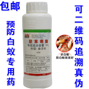 晔康木地板装修预防杀虫剂