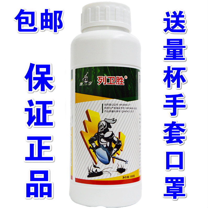 康宇牌列卫胜正品灭蚊子药水灭蚊蝇药杀蟑螂药水杀虫剂 500ml/瓶