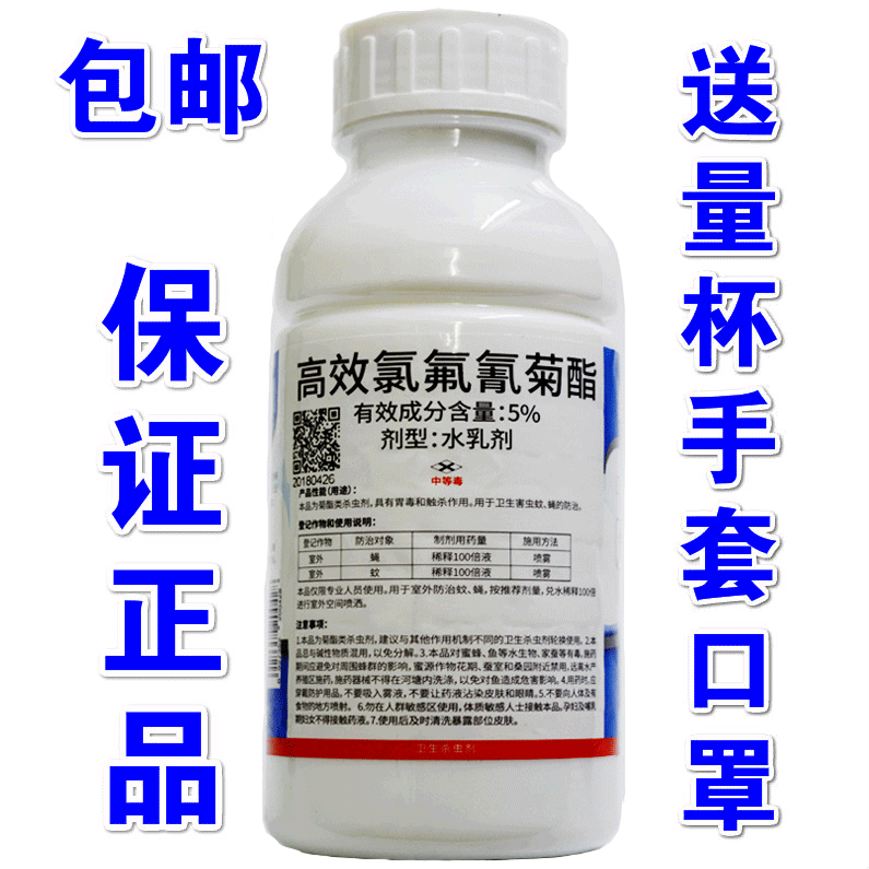 康宇杀蚊子孑孓灭蝇药酒店环卫杀苍蝇药水灭蚊农药灭蚊喷雾剂家用