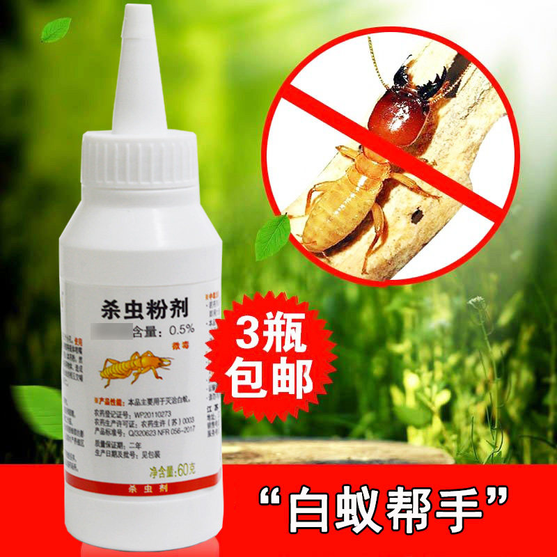 大功达木地板白蚂蚁3瓶包邮