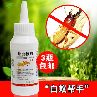 大功达正品灭白蚁药粉用杀白蚂蚁木地板白蚁灭治传染巢穴3瓶包邮
