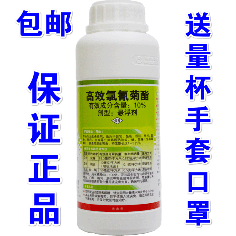 大功达杀蚊子蟑螂500g灭苍蝇药