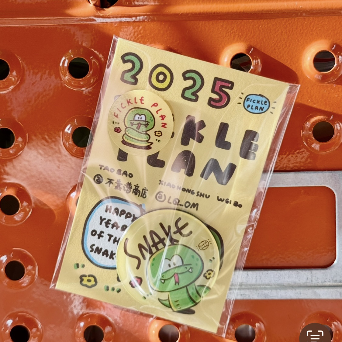 2025蛇｜蛇年春节生肖冰箱贴原创设计可爱插画新年礼物