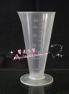 锥形杯50ml三角杯带刻度耐高温防腐蚀塑料容量器 小量杯10个促销