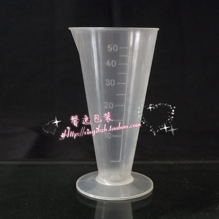 锥形杯50ml三角杯带刻度耐高温防腐蚀塑料容量器 小量杯10个促销