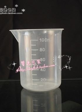 100ml塑料量杯烧杯带刻度教学仪器实验器材具正方体教长方体数学