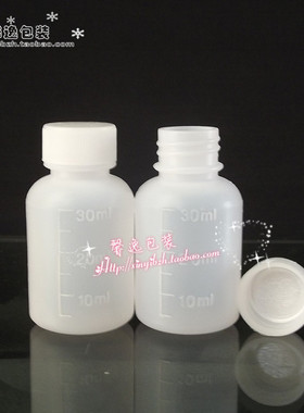 30ml试剂水剂透明液体喷面霜分装瓶分装旅行瓶瓶喷雾分装瓶乳液