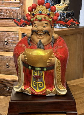 财神爷奉旨发财石湾公仔陶瓷工艺品家居装饰品客厅办公室摆件
